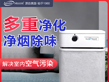 專(zhuān)家建議：空氣凈化器出租可減少室內(nèi)氡氣的危害